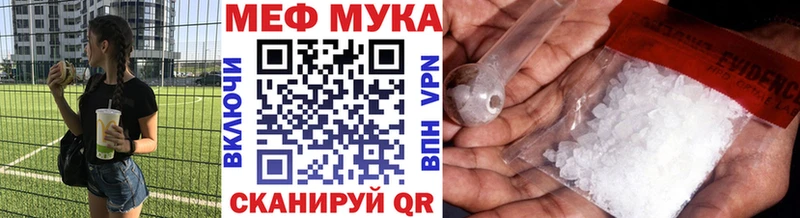 мега ССЫЛКА  Нея  Меф мука  цена наркотик 
